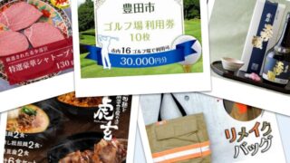 ふるさと納税返礼品ブランド設計支援